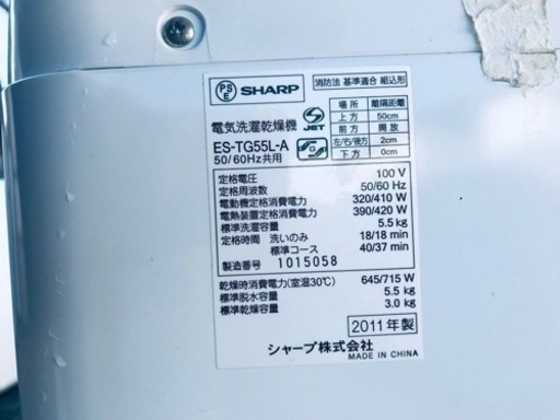 ET2936番⭐️SHARP電気洗濯乾燥機⭐️