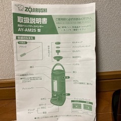 値下げしました　象印　真空ドリンクディスペンサー　魔法瓶の画像