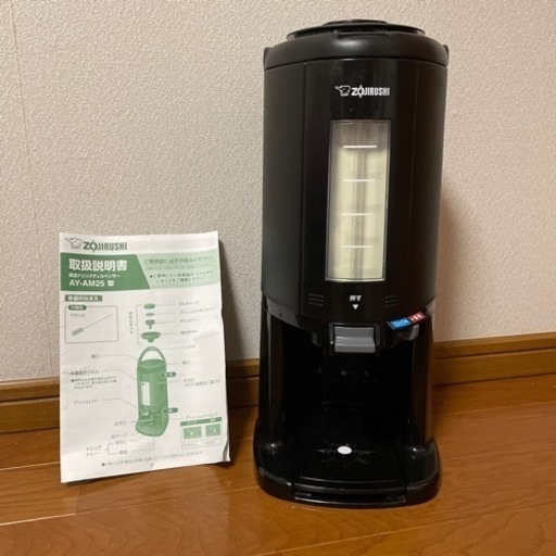値下げしました　象印　真空ドリンクディスペンサー　魔法瓶