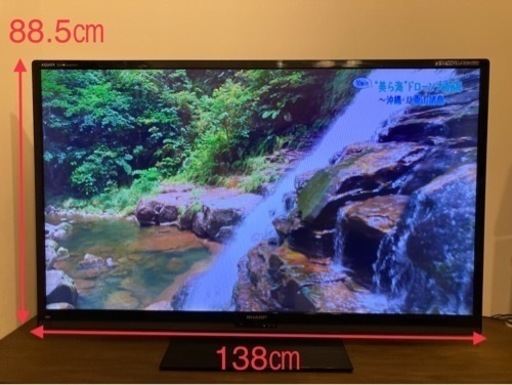 【シャープ液晶テレビ AQUOS 60インチ 亀山ブランド 外付HDD付】