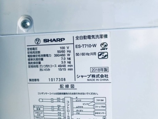 ET2945番⭐️ SHARP電気洗濯機⭐️