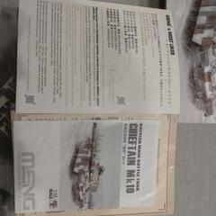 CHIEFTAIN Mk10 1/35プラモデルの画像