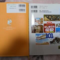 児童書譲りますの画像