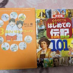 児童書譲ります