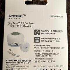 （新品未使用）防滴ワイヤレススピーカーの画像