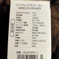 （新品未使用）防滴ワイヤレススピーカーの画像