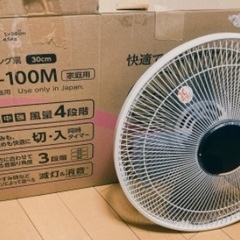 【早い者勝ち】日立扇風機