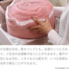 本日限定投稿】届いたばかり！！新品未使用！ひな暖毛布シングル