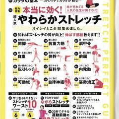 「ストレッチ完全ガイド」&「筋膜リリース」　二冊まとめての取引でお願いします。の画像