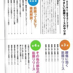 「ストレッチ完全ガイド」&「筋膜リリース」　二冊まとめての取引でお願いします。の画像
