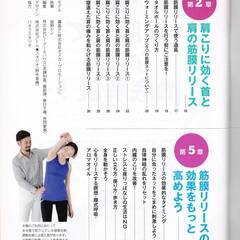 「ストレッチ完全ガイド」&「筋膜リリース」　二冊まとめての取引でお願いします。の画像