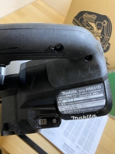 マキタ　HS631D 18V 充電式マルノコ