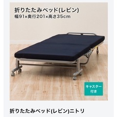NITORI折りたたみ式シングルベッド　0円！　車引き取り限定の画像