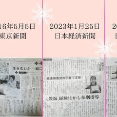 発達障害のお子さんの個別療育・個別学習教室の画像