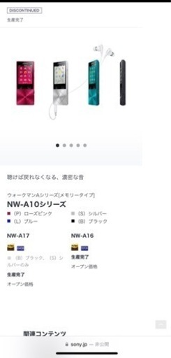 ウォークマンNW-A10シリーズ 64GB