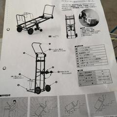 階段昇降運搬車