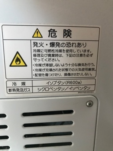 【引き渡し決定】ハイアール　冷凍庫