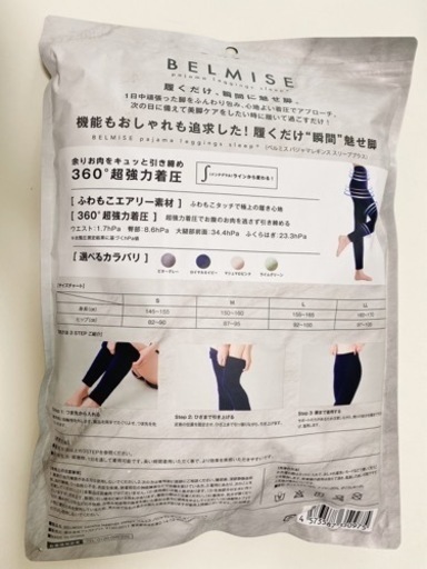 ベルミス