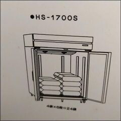 B-7◇ファームストッカ◇ISEKI　HS-1700S　農作物　保冷庫　冷蔵庫の画像