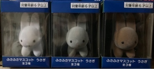 【未開封】【セット売り】ミッフィー ブルーナアニマル うさぎ 全3種類セット