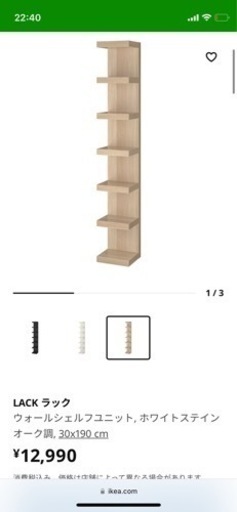 IKEA ラック　ウォールシェルフユニット