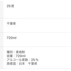【お酒】博多の華 三年貯蔵 むぎ 25度 720ml [焼酎]の画像