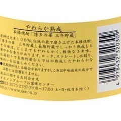 【お酒】博多の華 三年貯蔵 むぎ 25度 720ml [焼酎]の画像