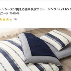 ふとんシングル7点セット(敷布団・カバー・合掛布団・肌掛布団・カ...