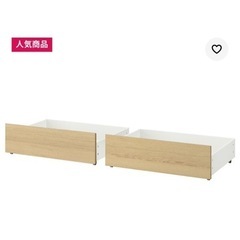 他サイトで商談中IKEA MALM マルム ベッドフレーム＋収納ボックス2個付