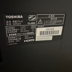 東芝　液晶テレビ32S22の画像