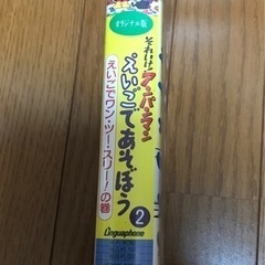 アンパンマン　えいごであそぼう　えいごでワン・ツー・スリーの巻　知育の画像