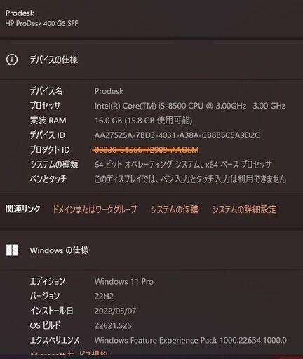 【Office2019付】Prodesk400G5 i5-8500 NVMe512GB HDD500GB RAM16GB　Window