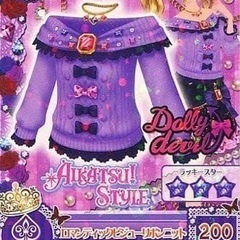 〜5万円で買います。アイカツカード探しています