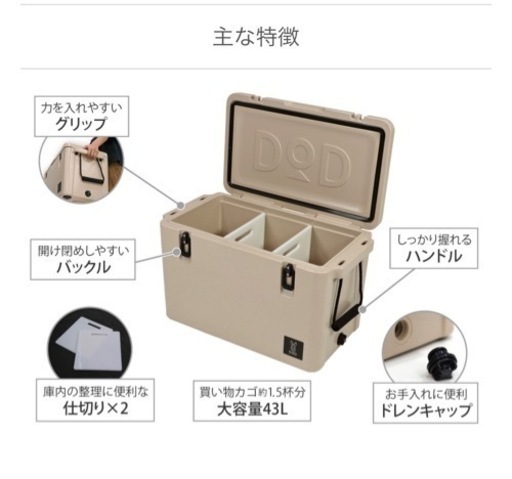 DOD マヒャドイナフスキー　ベージュ　クーラーボックス 1回のみ使用　CL3-749-BG