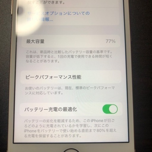 【超美品！】iPhone8 256GB SIMフリー