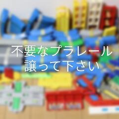 【ありがとうございました(^^)】不要なプラレール譲って下さい