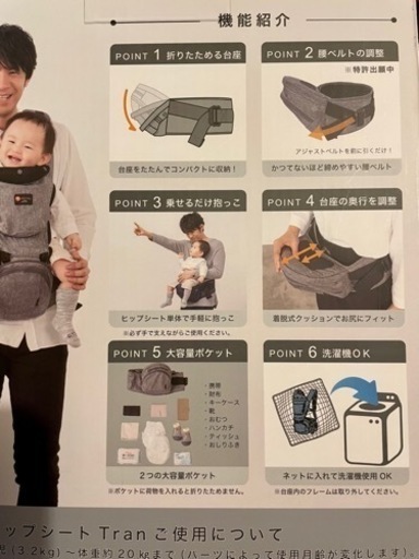 ナップナップ トラン メッシュ ヒップシートキャリア