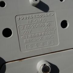 2/18●ナショナル  ミニグリル鍋 28cm 　NF-GM10　　中古の画像