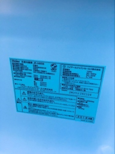 ✨2018年製✨2901番 Haier✨冷凍冷蔵庫✨JR-N85B‼️