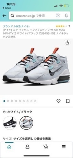 ナイキNIKE AIR MAX  25cmスニーカー シューズ