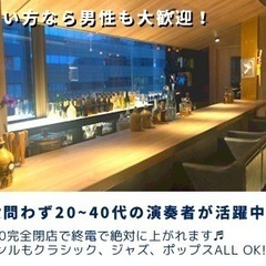 【ピアニスト募集】スタインウェイがあるピアノバーの画像