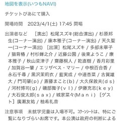 「シブヤデアイマショウ」4月1日18時回　2枚