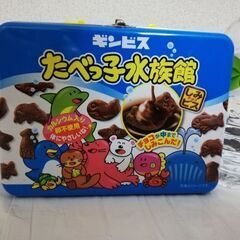 【完了】たべっ子水族館 トランク缶