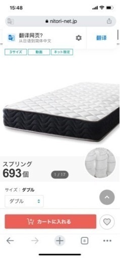 ダブルベット