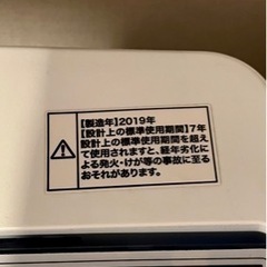 【美品】2019年製 Haier ハイアール 洗濯機の画像
