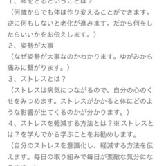 健康で若々しくいられる方法をお伝えします