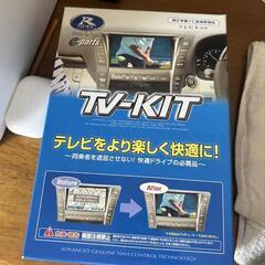 TV−KIT(ｵｰﾄﾀｲﾌﾟNTA584)