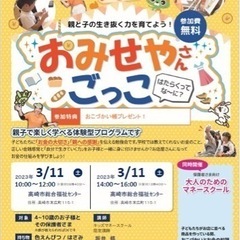 キッズマネースクール