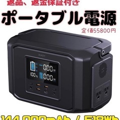 オーキー AUKEY PS-MC05ポータブル電源 Power ...