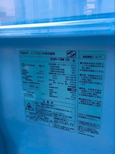 ✨2022年製✨ 2905番 AQUA✨冷凍冷蔵庫✨AQR-13M(S)‼️
